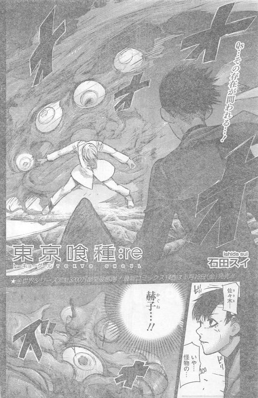 TOKYO GHOUL:RE - raw - Chapter 155 - https://jpdd.ccdd.to/JPDD/tokyoghoulre/709/sjrd3evxwyv.jpg 
