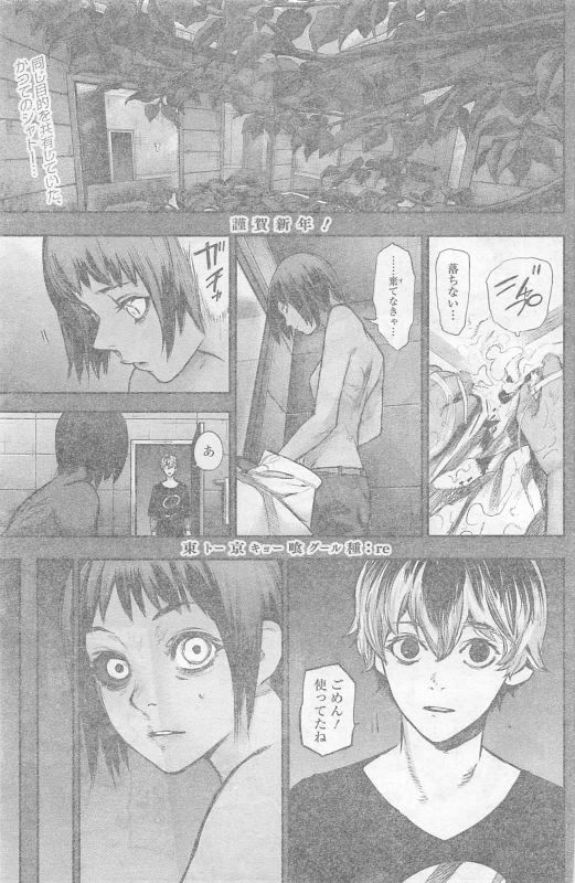 TOKYO GHOUL:RE - raw - Chapter 155 - https://jpdd.ccdd.to/JPDD/tokyoghoulre/709/tbf5rndd1qw.jpg 