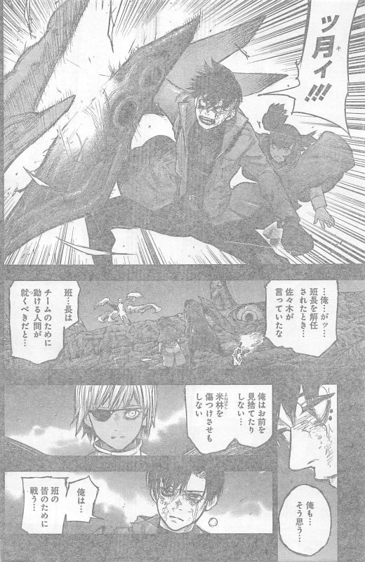 TOKYO GHOUL:RE - raw - Chapter 155 - https://jpdd.ccdd.to/JPDD/tokyoghoulre/709/wlsu2qhtlkr.jpg 