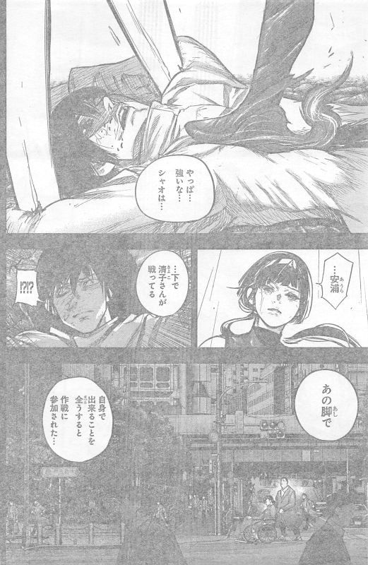 TOKYO GHOUL:RE - raw - Chapter 155 - https://jpdd.ccdd.to/JPDD/tokyoghoulre/709/z2tp3dsl3c3.jpg 
