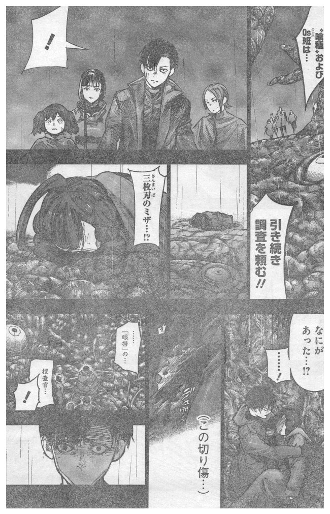 TOKYO GHOUL:RE - raw - Chapter 153 - https://jpdd.ccdd.to/JPDD/tokyoghoulre/710/btxdggvl0os.jpg 