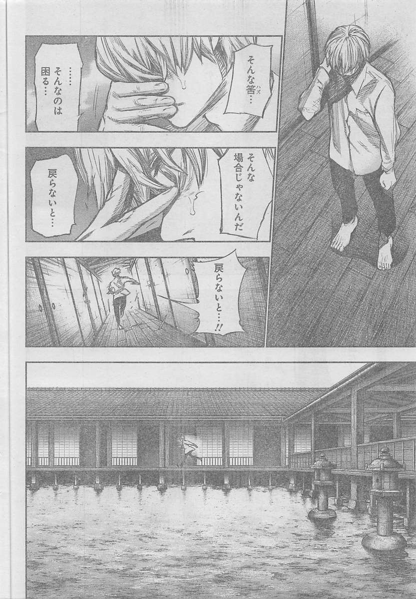 TOKYO GHOUL:RE - raw - Chapter 157 - https://jpdd.ccdd.to/JPDD/tokyoghoulre/711/2m3t0tx2psd.jpg 