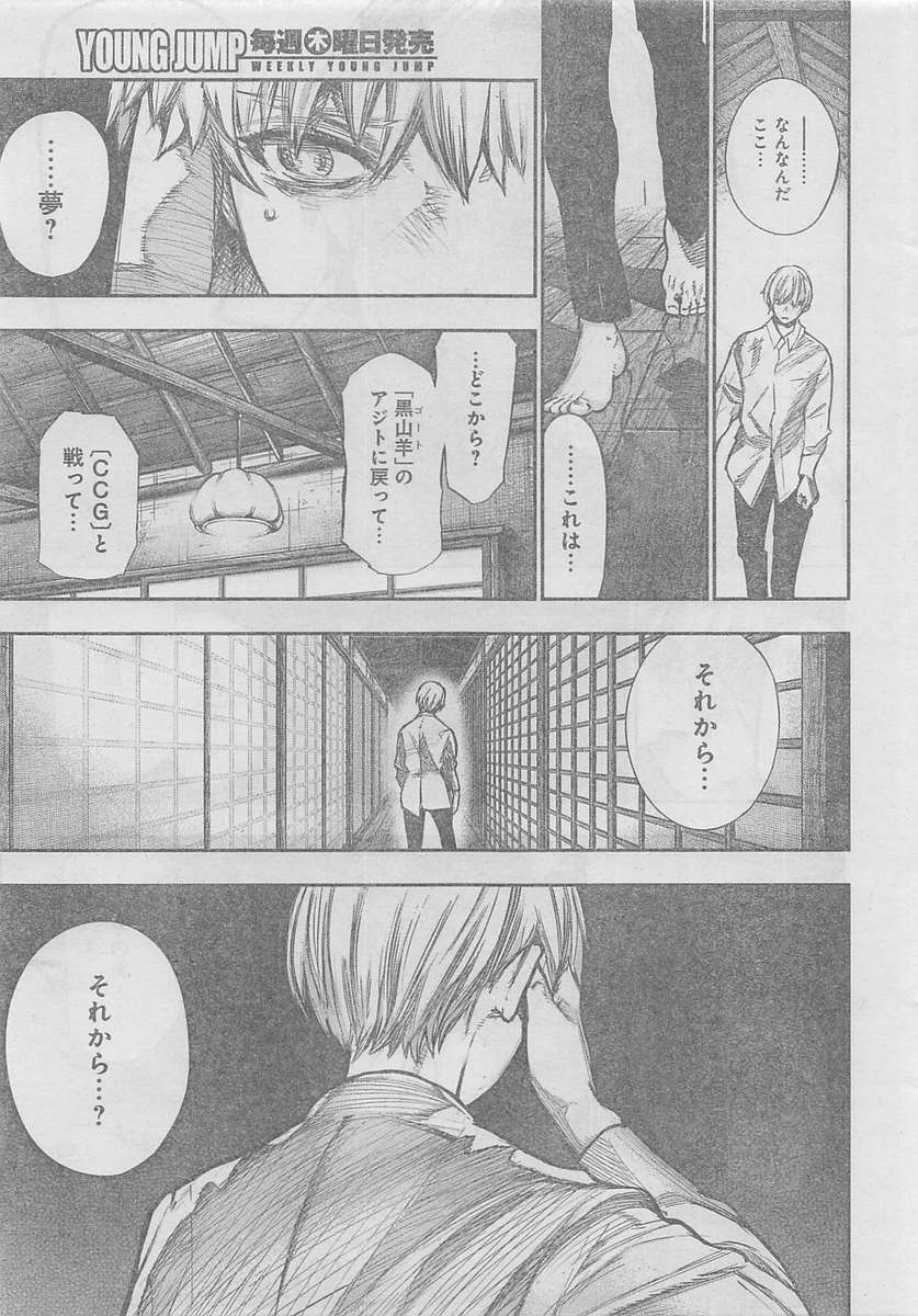 TOKYO GHOUL:RE - raw - Chapter 157 - https://jpdd.ccdd.to/JPDD/tokyoghoulre/711/551xifkt3ak.jpg 