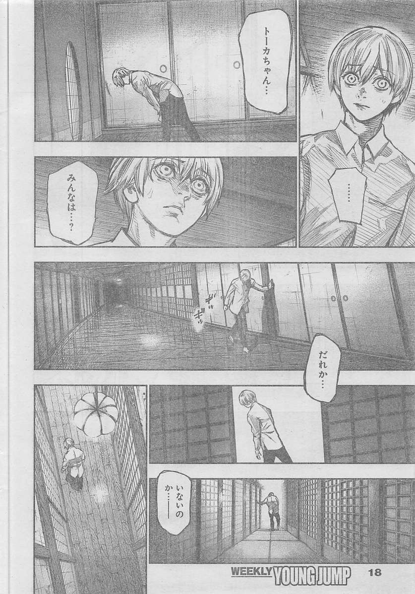 TOKYO GHOUL:RE - raw - Chapter 157 - https://jpdd.ccdd.to/JPDD/tokyoghoulre/711/bcrlt1en4ov.jpg 