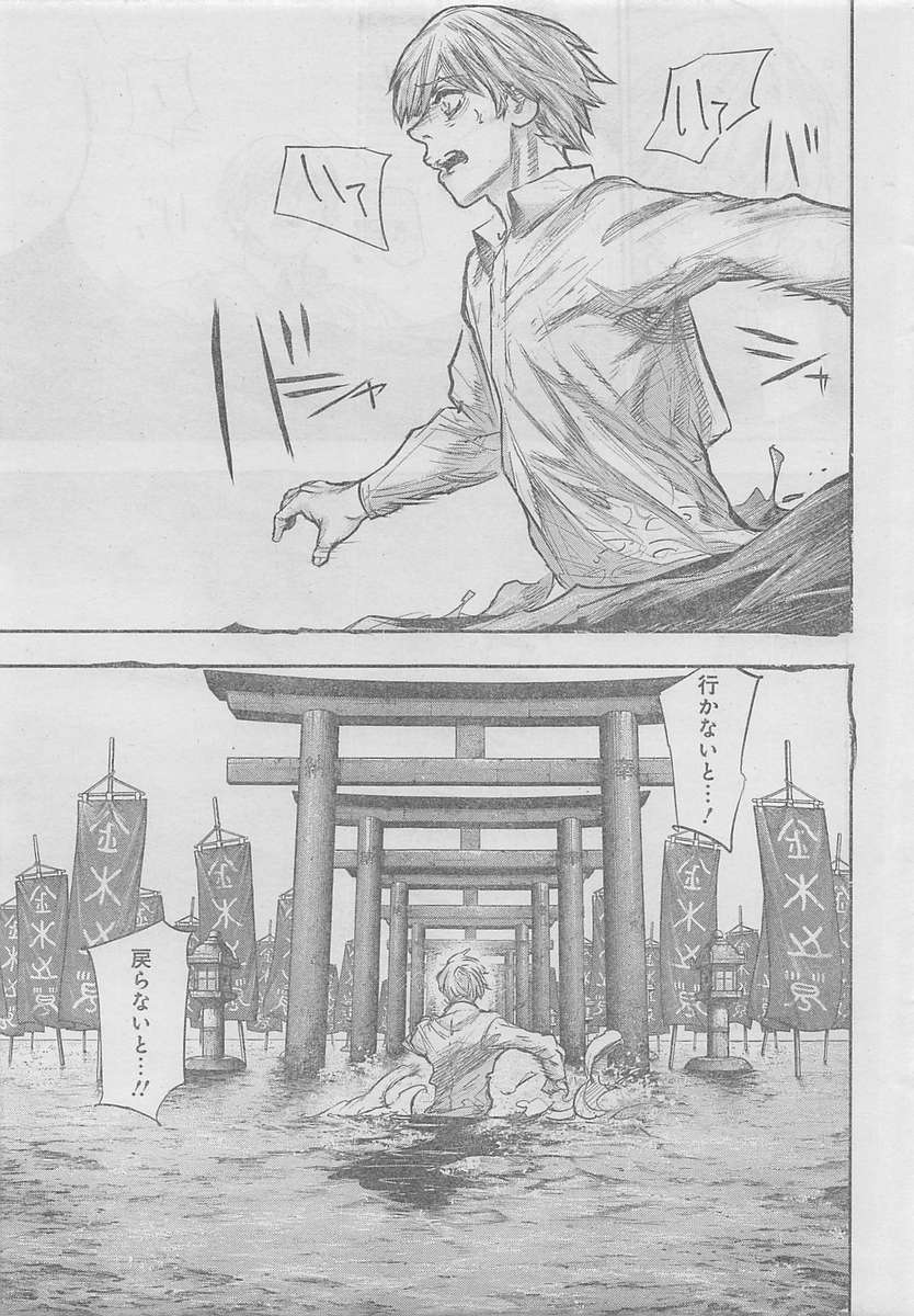 TOKYO GHOUL:RE - raw - Chapter 157 - https://jpdd.ccdd.to/JPDD/tokyoghoulre/711/bukal32bkcc.jpg 