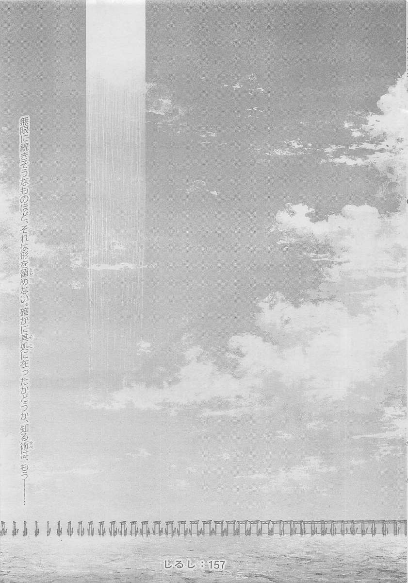 TOKYO GHOUL:RE - raw - Chapter 157 - https://jpdd.ccdd.to/JPDD/tokyoghoulre/711/ichb4jprnlb.jpg 