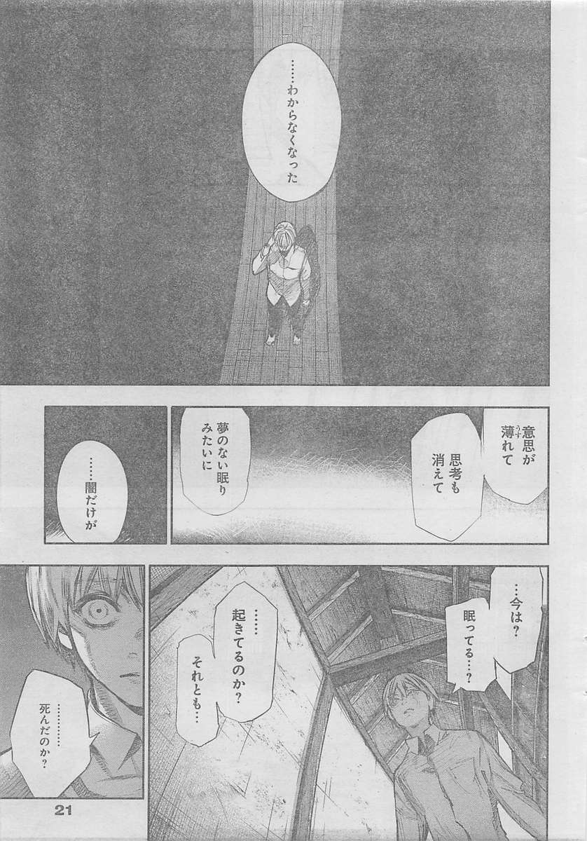 TOKYO GHOUL:RE - raw - Chapter 157 - https://jpdd.ccdd.to/JPDD/tokyoghoulre/711/ssatjaxrqyd.jpg 