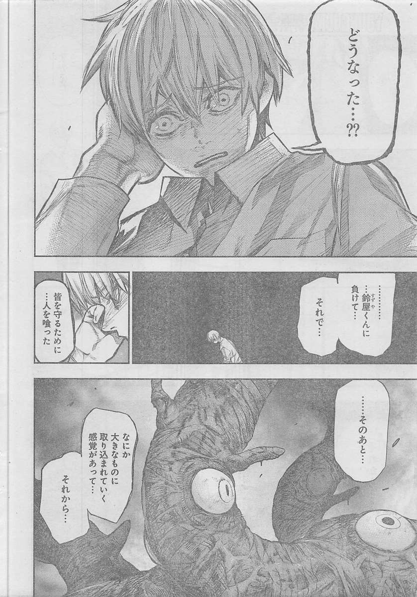 TOKYO GHOUL:RE - raw - Chapter 157 - https://jpdd.ccdd.to/JPDD/tokyoghoulre/711/tii23vnuvwp.jpg 