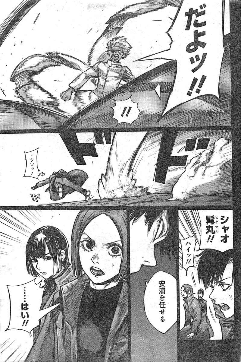 TOKYO GHOUL:RE - raw - Chapter 154 - https://jpdd.ccdd.to/JPDD/tokyoghoulre/712/5egrjckvtgd.jpg 
