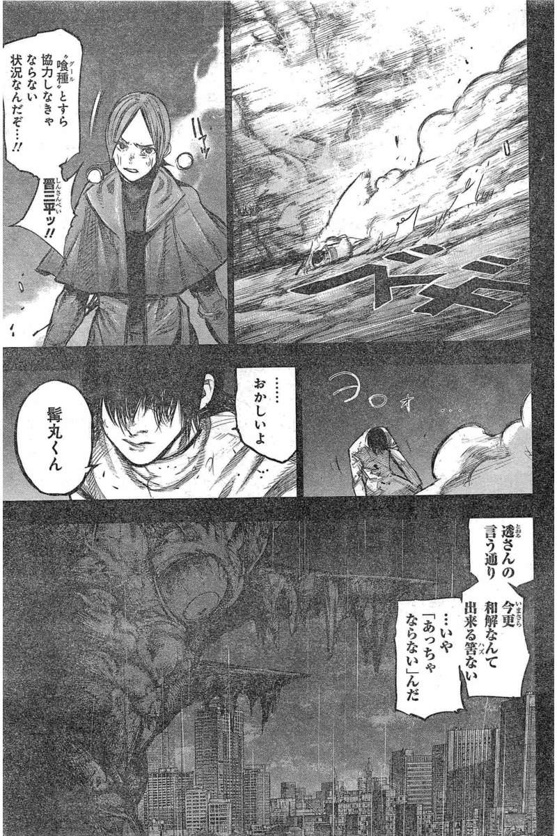 TOKYO GHOUL:RE - raw - Chapter 154 - https://jpdd.ccdd.to/JPDD/tokyoghoulre/712/au5tzkm5rug.jpg 
