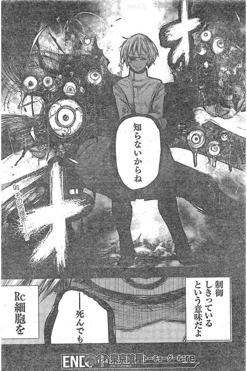 TOKYO GHOUL:RE - raw - Chapter 154 - https://jpdd.ccdd.to/JPDD/tokyoghoulre/712/mxob2oiljvd.jpg