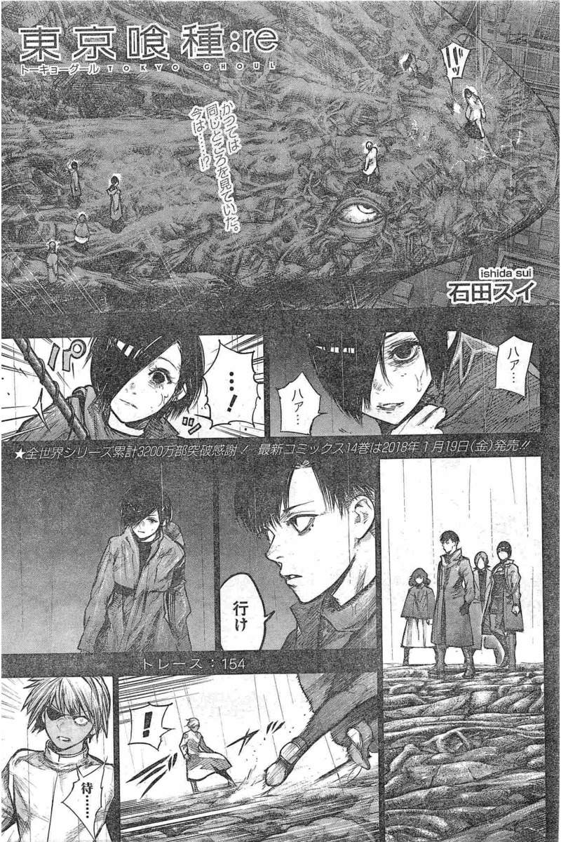 TOKYO GHOUL:RE - raw - Chapter 154 - https://jpdd.ccdd.to/JPDD/tokyoghoulre/712/otj4msiazy3.jpg 