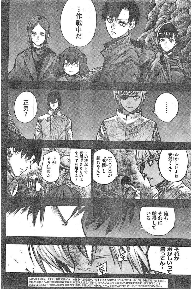TOKYO GHOUL:RE - raw - Chapter 154 - https://jpdd.ccdd.to/JPDD/tokyoghoulre/712/tcld3tfnuly.jpg 