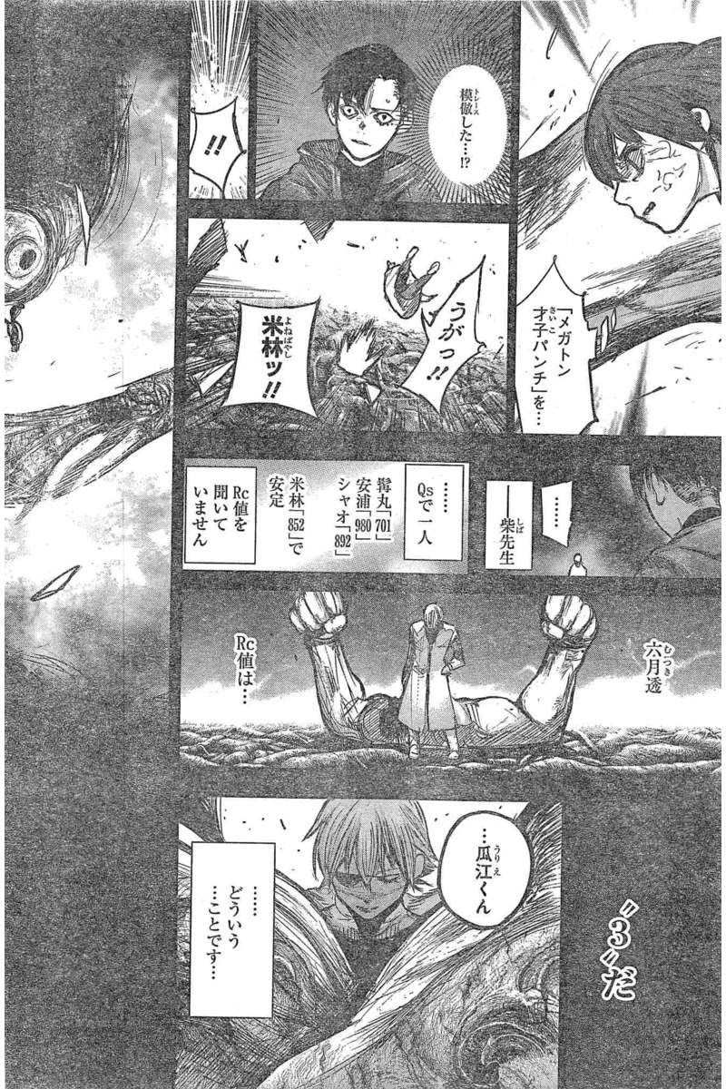 TOKYO GHOUL:RE - raw - Chapter 154 - https://jpdd.ccdd.to/JPDD/tokyoghoulre/712/um2vusodxoz.jpg 