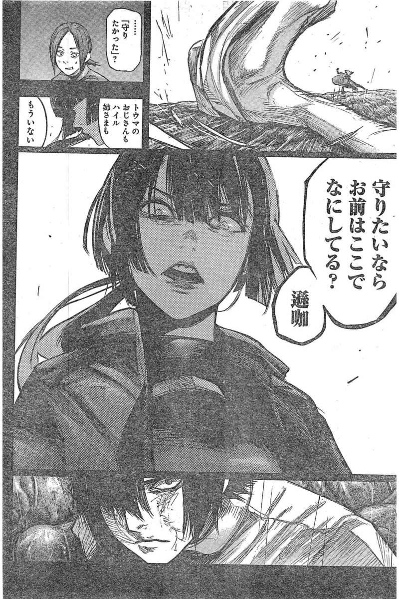 TOKYO GHOUL:RE - raw - Chapter 154 - https://jpdd.ccdd.to/JPDD/tokyoghoulre/712/zivwkxmslse.jpg 