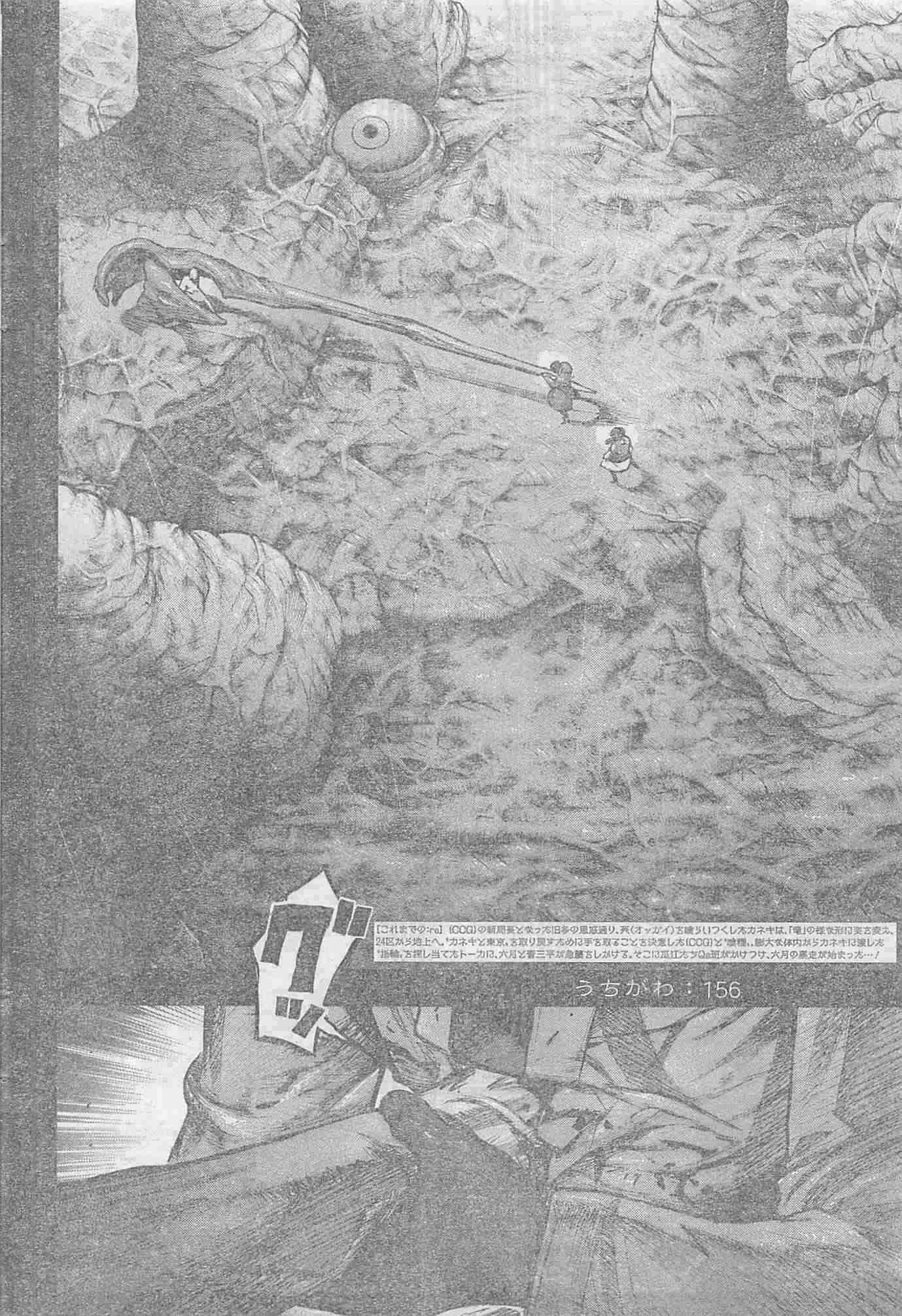 TOKYO GHOUL:RE - raw - Chapter 156 - https://jpdd.ccdd.to/JPDD/tokyoghoulre/713/0lozlfg1tcj.jpg 