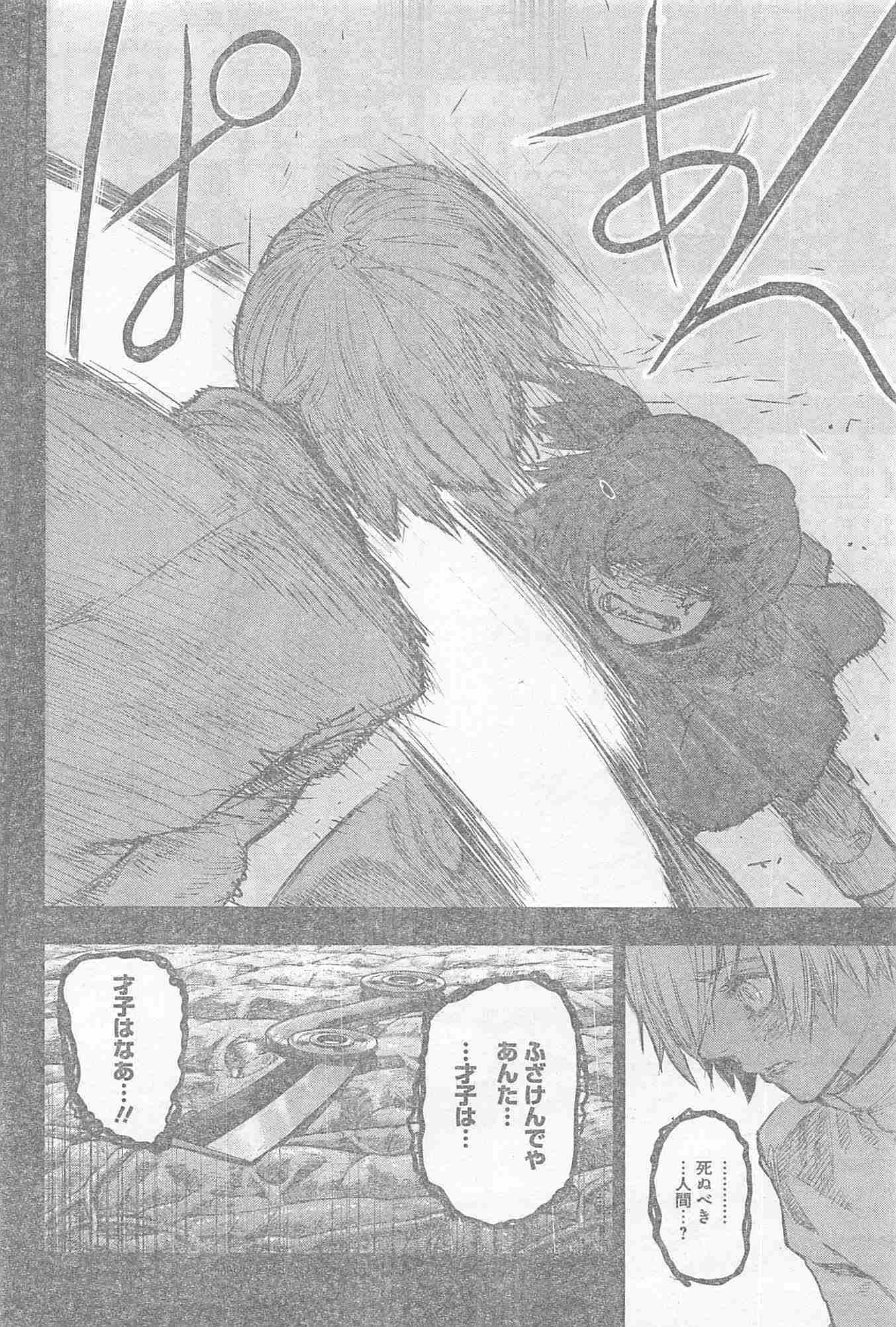 TOKYO GHOUL:RE - raw - Chapter 156 - https://jpdd.ccdd.to/JPDD/tokyoghoulre/713/54iab0vfsef.jpg 