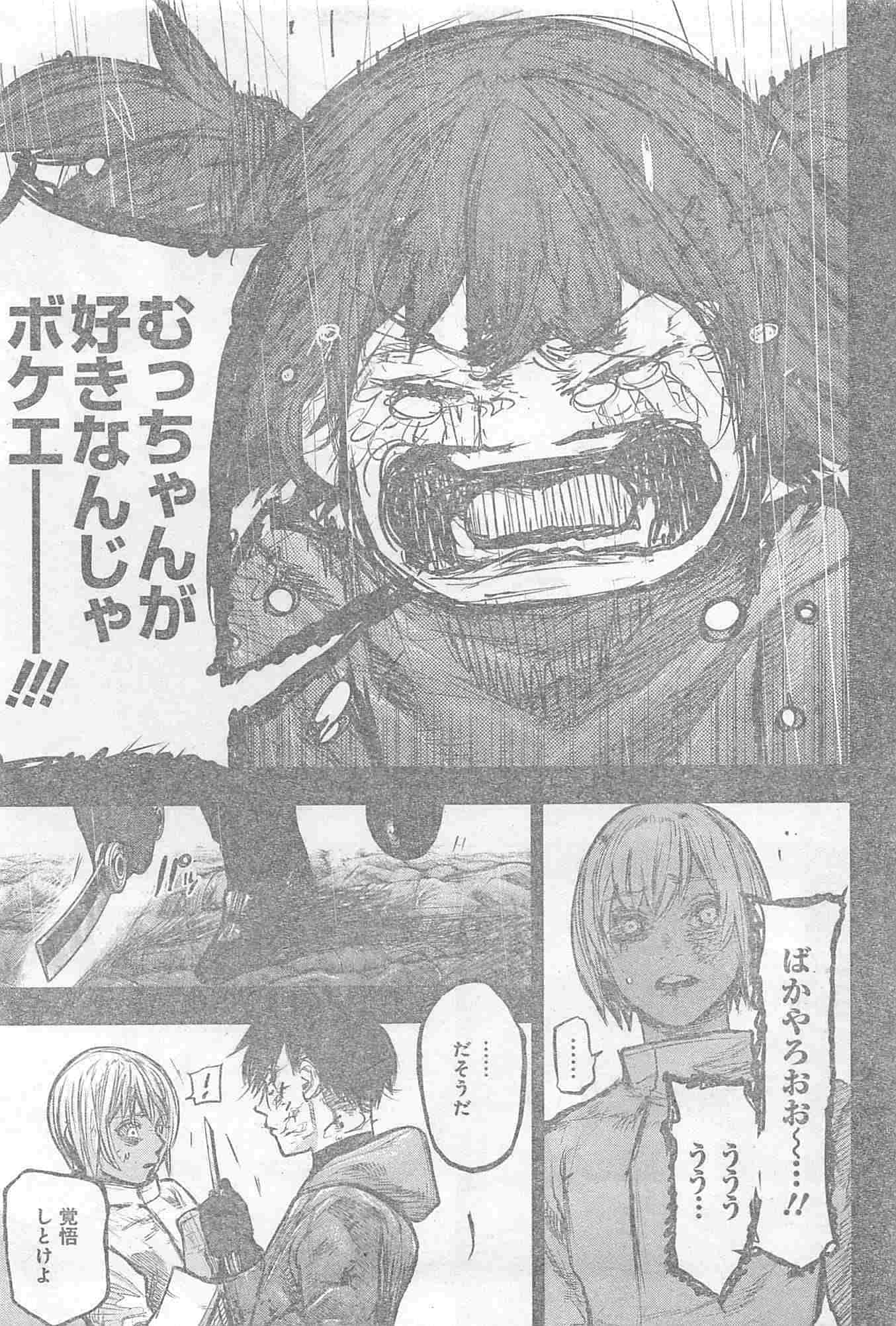 TOKYO GHOUL:RE - raw - Chapter 156 - https://jpdd.ccdd.to/JPDD/tokyoghoulre/713/bzudx2iyklz.jpg 