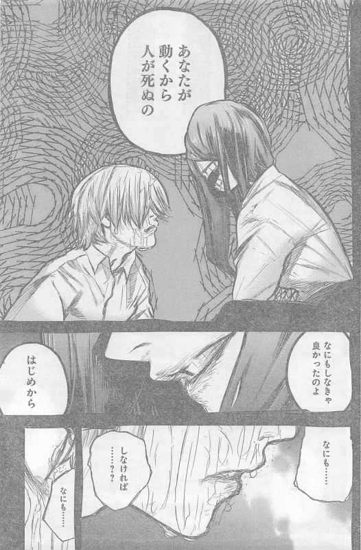 TOKYO GHOUL:RE - raw - Chapter 158 - https://jpdd.ccdd.to/JPDD/tokyoghoulre/714/2ncbtsfamzf.jpg 