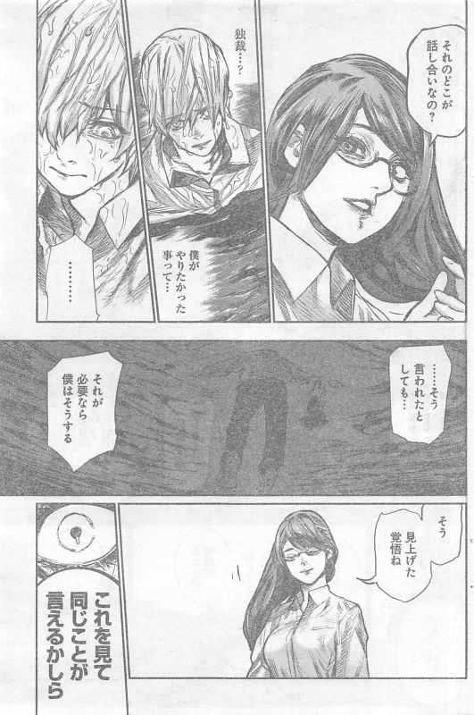 TOKYO GHOUL:RE - raw - Chapter 158 - https://jpdd.ccdd.to/JPDD/tokyoghoulre/714/b0pgkqp415w.jpg 