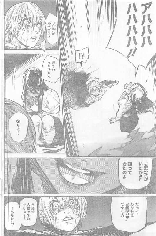 TOKYO GHOUL:RE - raw - Chapter 158 - https://jpdd.ccdd.to/JPDD/tokyoghoulre/714/flpci1viese.jpg 