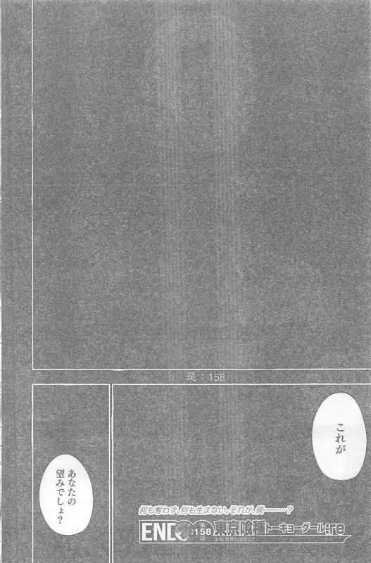 TOKYO GHOUL:RE - raw - Chapter 158 - https://jpdd.ccdd.to/JPDD/tokyoghoulre/714/jlfc4mthayh.jpg