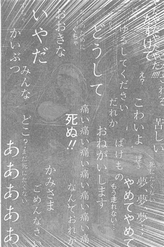 TOKYO GHOUL:RE - raw - Chapter 158 - https://jpdd.ccdd.to/JPDD/tokyoghoulre/714/mh343ifsdeu.jpg 