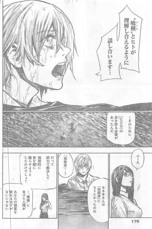 TOKYO GHOUL:RE - raw - Chapter 158 - https://jpdd.ccdd.to/JPDD/tokyoghoulre/714/p1c5fr5j2yz.jpg 