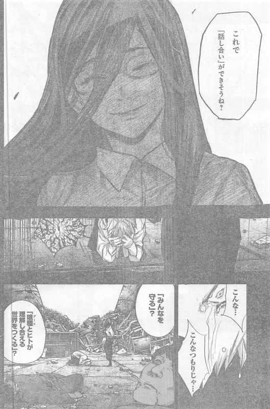 TOKYO GHOUL:RE - raw - Chapter 158 - https://jpdd.ccdd.to/JPDD/tokyoghoulre/714/rcbh0zsvk5v.jpg 