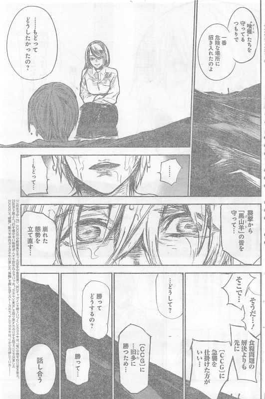 TOKYO GHOUL:RE - raw - Chapter 158 - https://jpdd.ccdd.to/JPDD/tokyoghoulre/714/xspsdngm2n5.jpg 