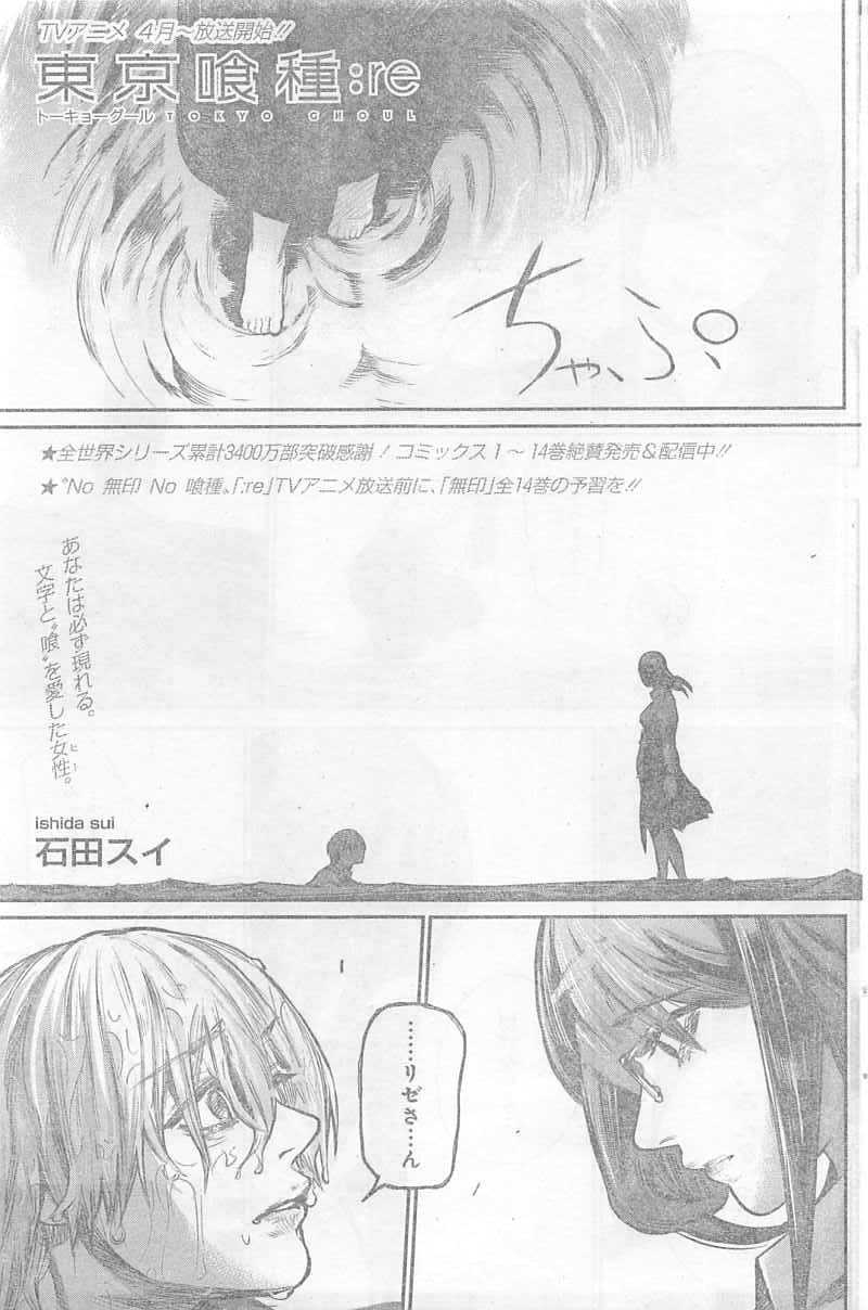 TOKYO GHOUL:RE - raw - Chapter 158 - https://jpdd.ccdd.to/JPDD/tokyoghoulre/714/yi2uqmcapg1.jpg 