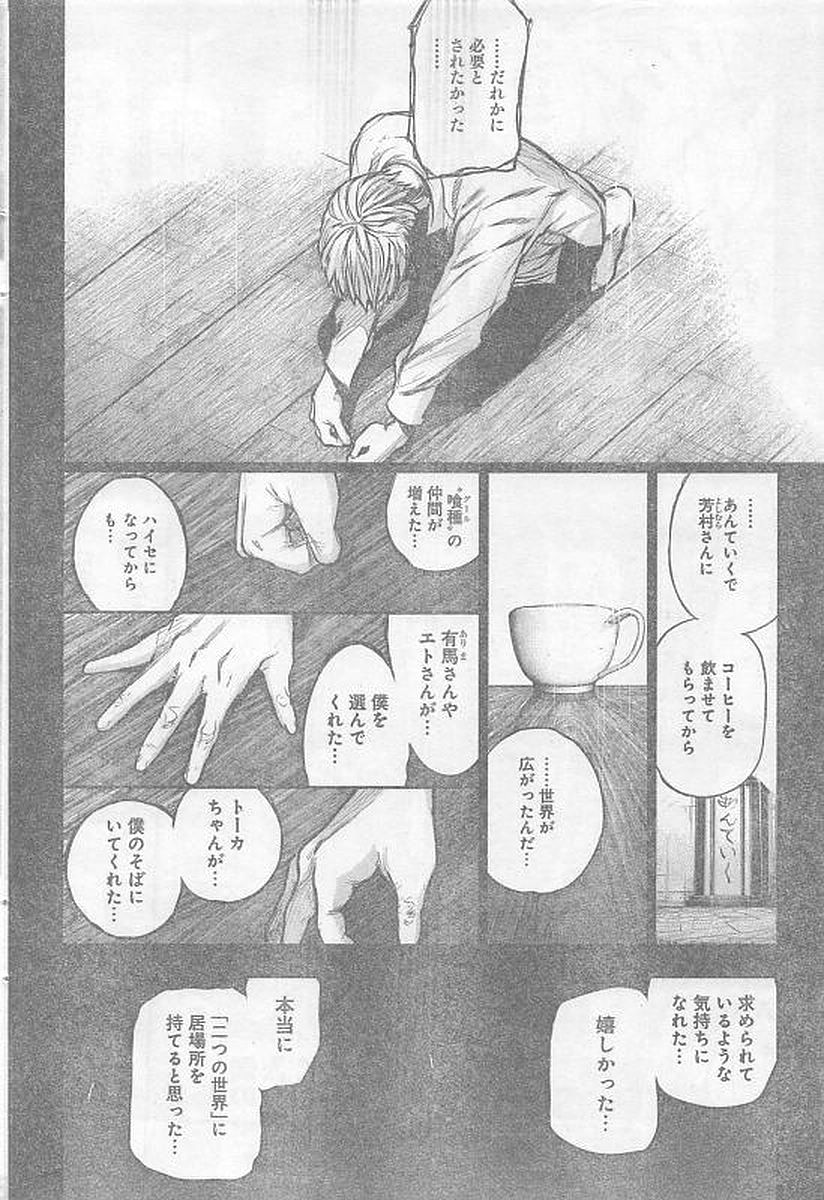 TOKYO GHOUL:RE - raw - Chapter 159 - https://jpdd.ccdd.to/JPDD/tokyoghoulre/717/1suypt5yn1x.jpg 