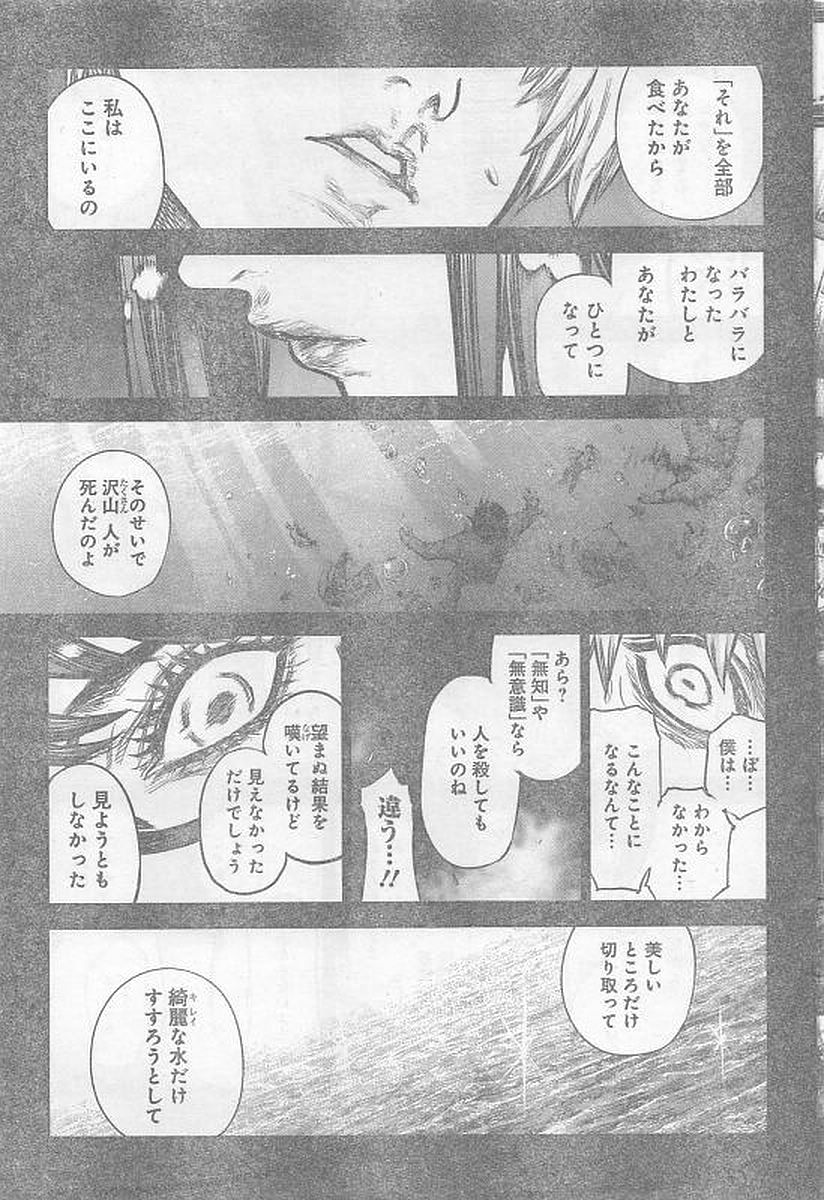 TOKYO GHOUL:RE - raw - Chapter 159 - https://jpdd.ccdd.to/JPDD/tokyoghoulre/717/b3yufdxc03a.jpg 
