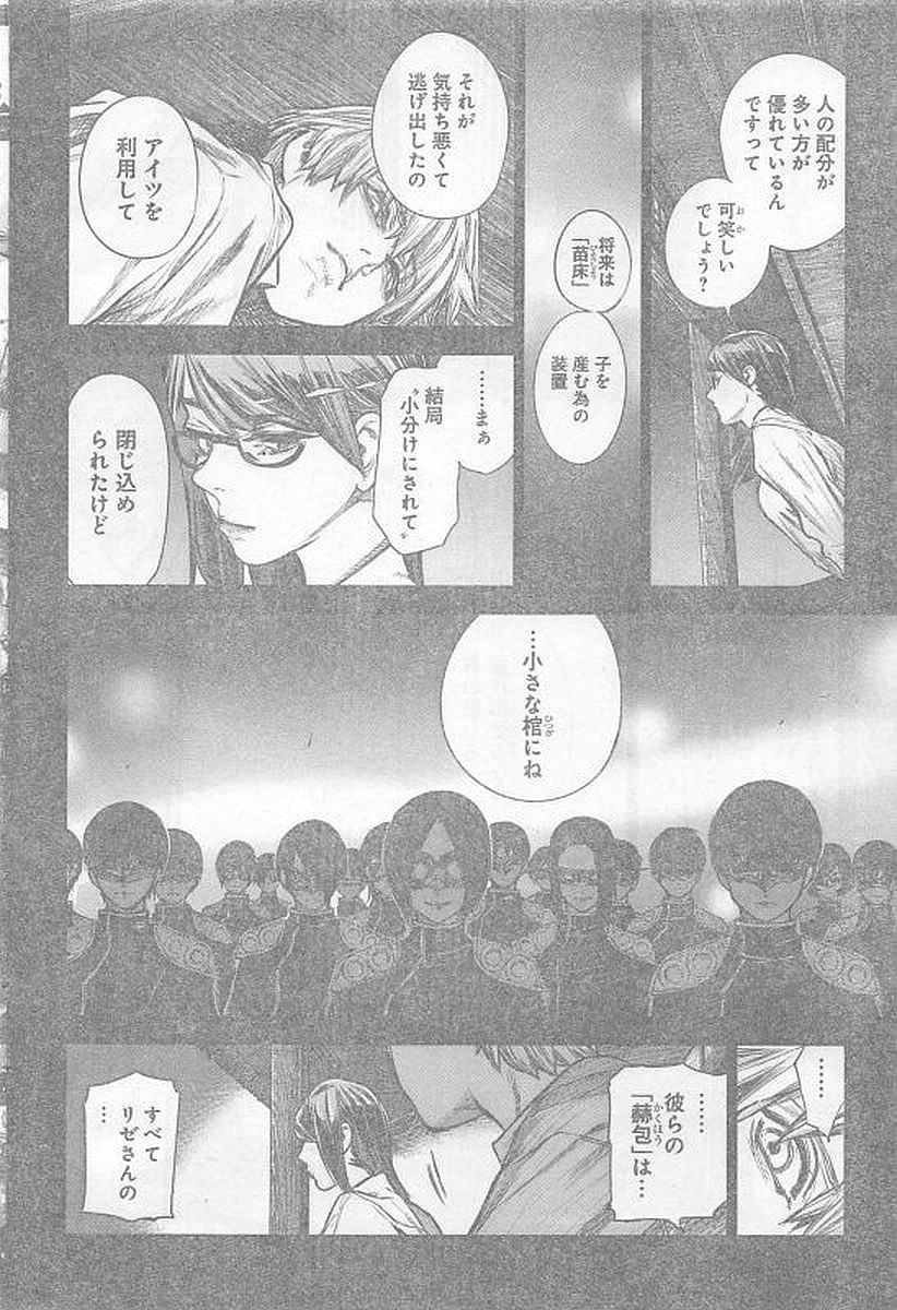 TOKYO GHOUL:RE - raw - Chapter 159 - https://jpdd.ccdd.to/JPDD/tokyoghoulre/717/j4v0v5kygzl.jpg 