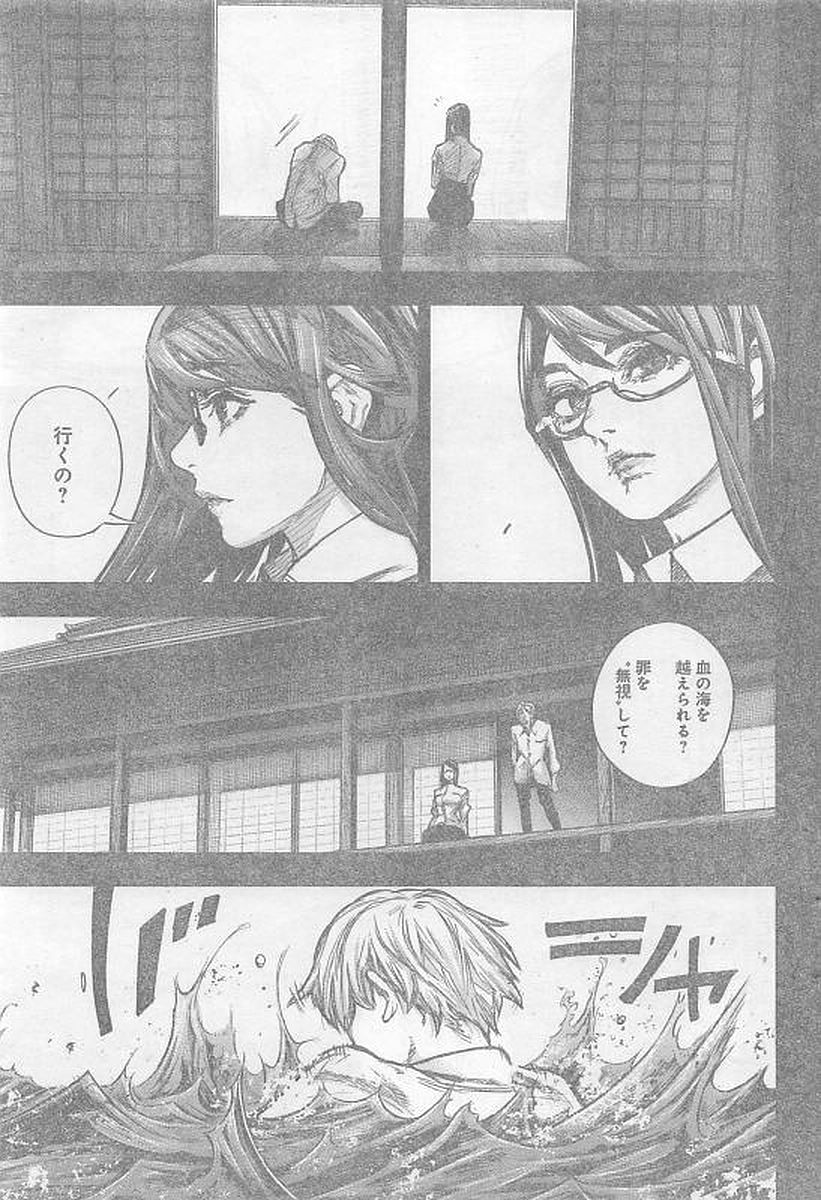 TOKYO GHOUL:RE - raw - Chapter 159 - https://jpdd.ccdd.to/JPDD/tokyoghoulre/717/kcp4yizczq0.jpg 