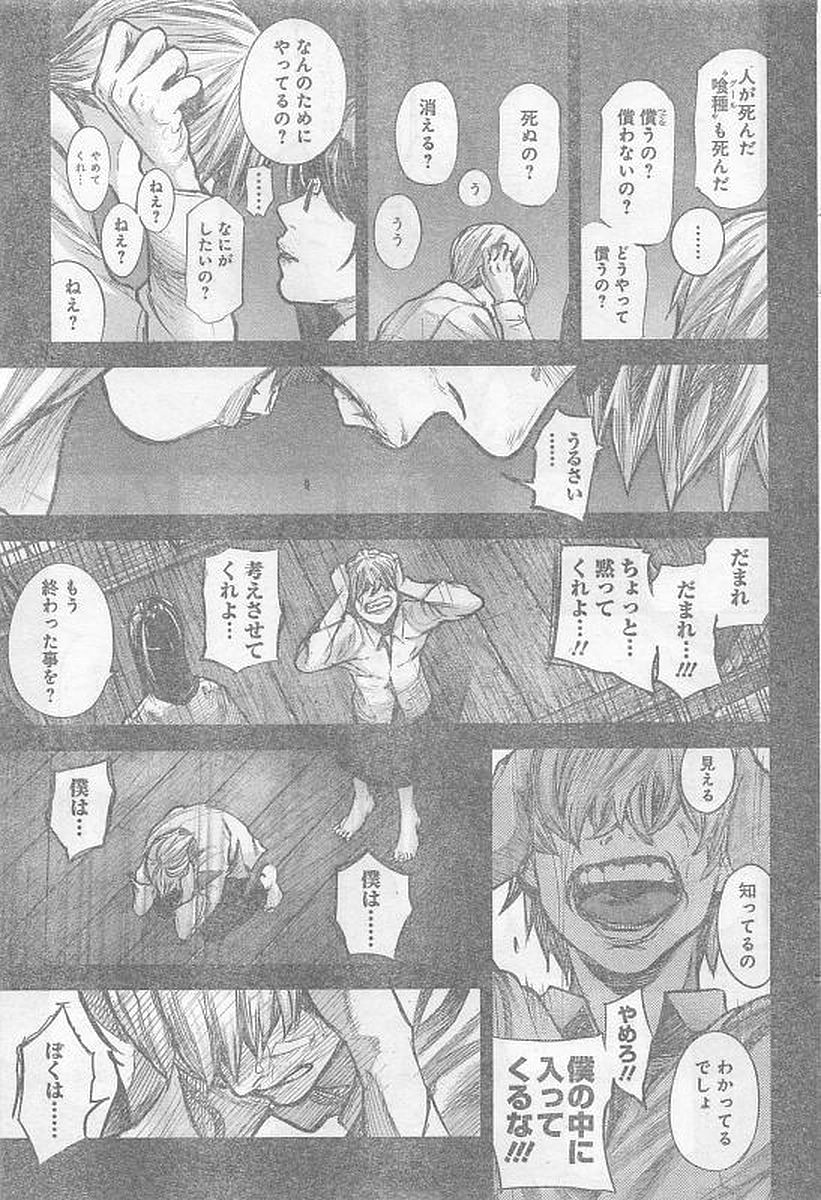 TOKYO GHOUL:RE - raw - Chapter 159 - https://jpdd.ccdd.to/JPDD/tokyoghoulre/717/luacandlird.jpg 