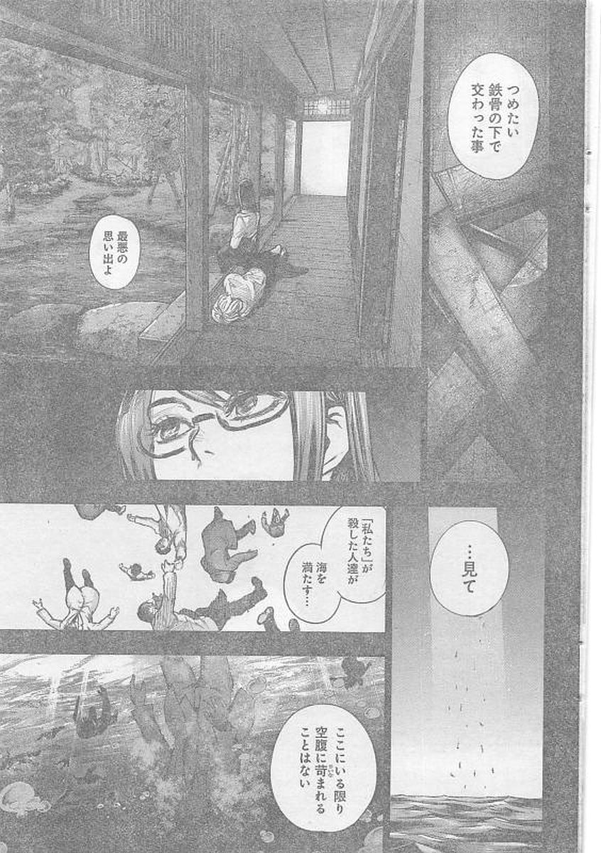 TOKYO GHOUL:RE - raw - Chapter 159 - https://jpdd.ccdd.to/JPDD/tokyoghoulre/717/qgq0z4qqfwl.jpg 