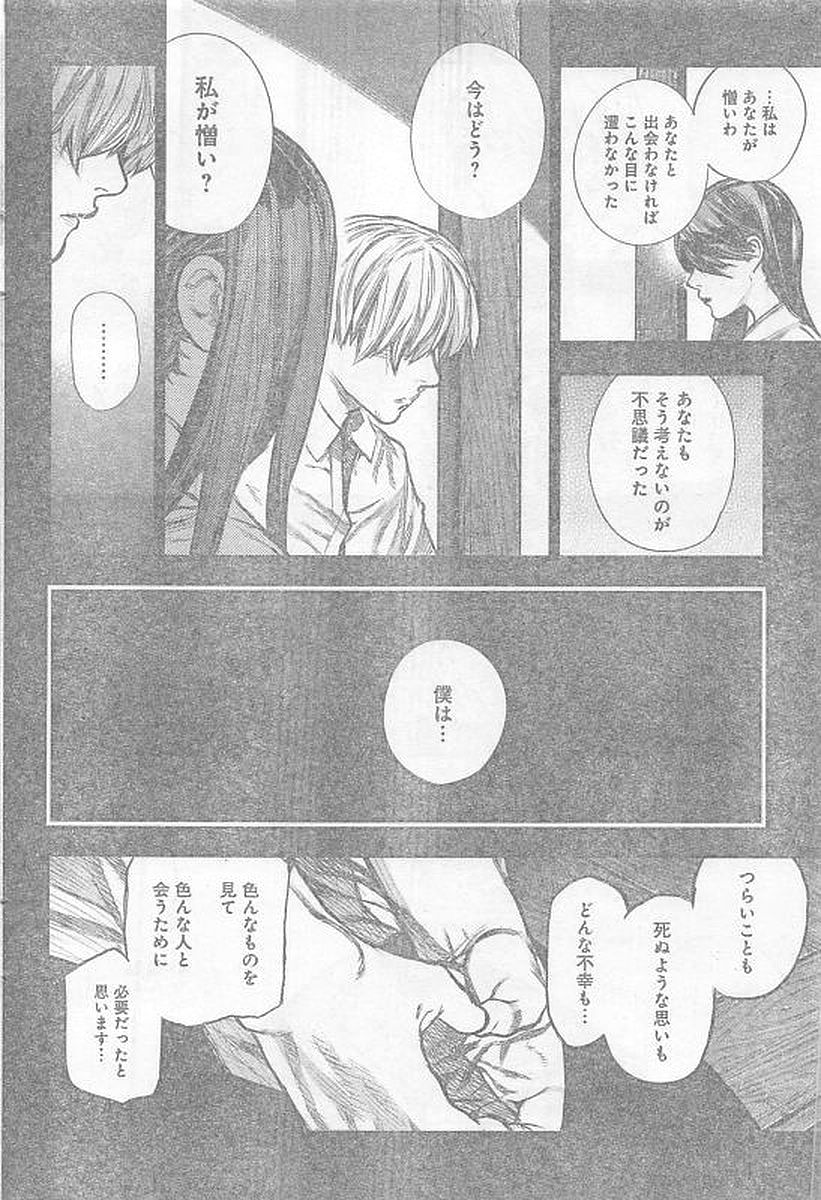 TOKYO GHOUL:RE - raw - Chapter 159 - https://jpdd.ccdd.to/JPDD/tokyoghoulre/717/rn3rzyigrk5.jpg 