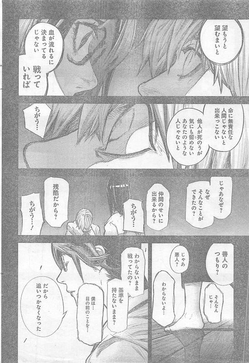 TOKYO GHOUL:RE - raw - Chapter 159 - https://jpdd.ccdd.to/JPDD/tokyoghoulre/717/x2pisrhtzzn.jpg 