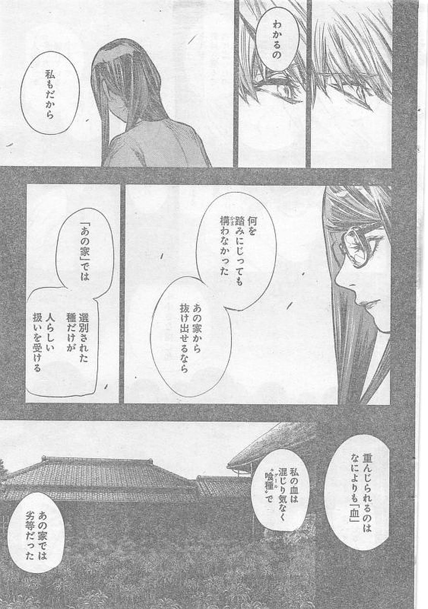 TOKYO GHOUL:RE - raw - Chapter 159 - https://jpdd.ccdd.to/JPDD/tokyoghoulre/717/zpdase4v5ib.jpg 