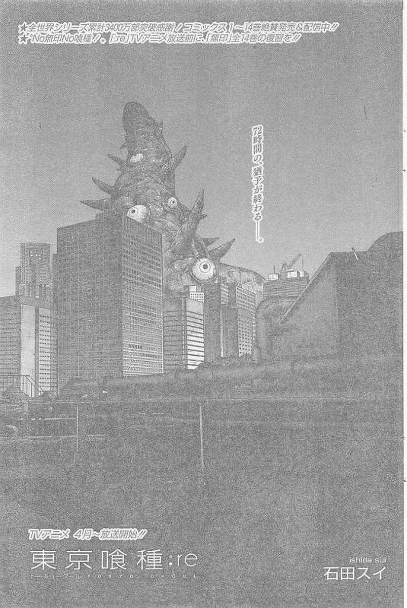 TOKYO GHOUL:RE - raw - Chapter 160 - https://jpdd.ccdd.to/JPDD/tokyoghoulre/718/0e14x1ncbjz.jpg 