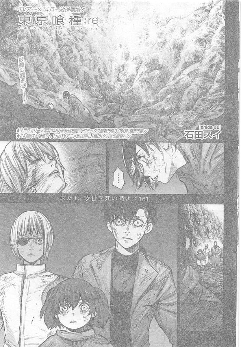 TOKYO GHOUL:RE - raw - Chapter 161 - https://jpdd.ccdd.to/JPDD/tokyoghoulre/719/jel345mpneb.jpg 