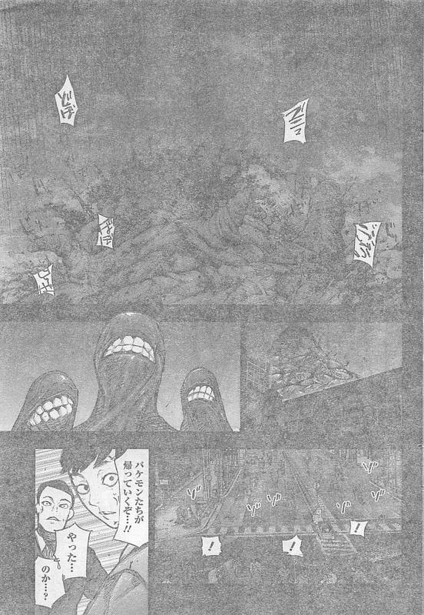 TOKYO GHOUL:RE - raw - Chapter 161 - https://jpdd.ccdd.to/JPDD/tokyoghoulre/719/r4x3ktbft4o.jpg 