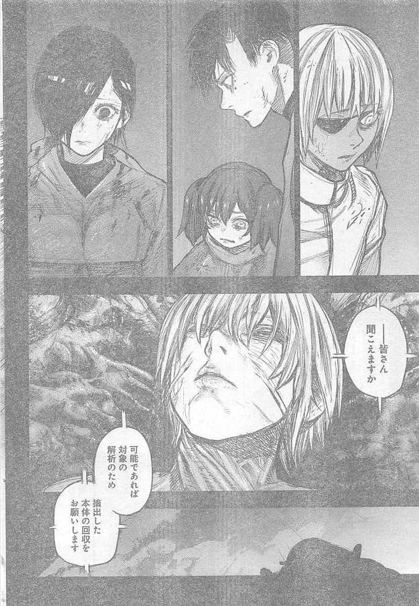 TOKYO GHOUL:RE - raw - Chapter 161 - https://jpdd.ccdd.to/JPDD/tokyoghoulre/719/tcwyfiaeynk.jpg 