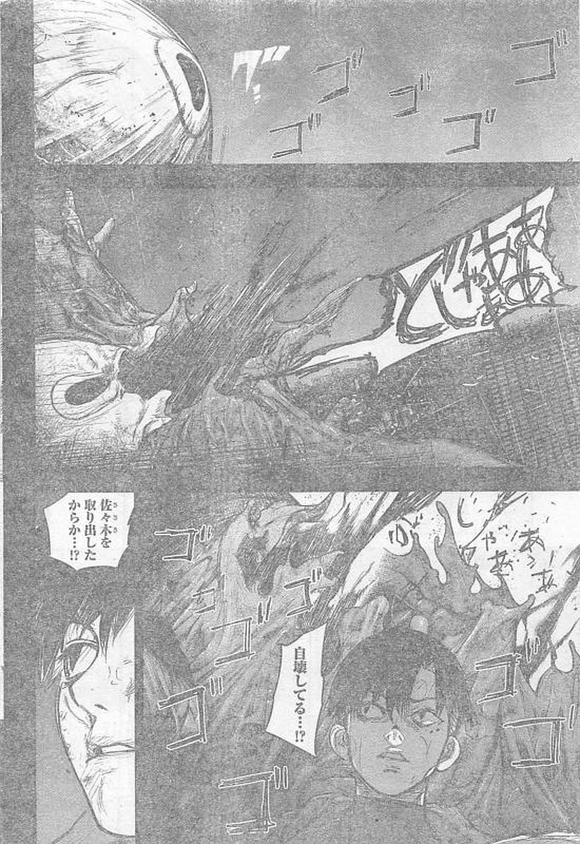 TOKYO GHOUL:RE - raw - Chapter 161 - https://jpdd.ccdd.to/JPDD/tokyoghoulre/719/xd2tyf2buwr.jpg 
