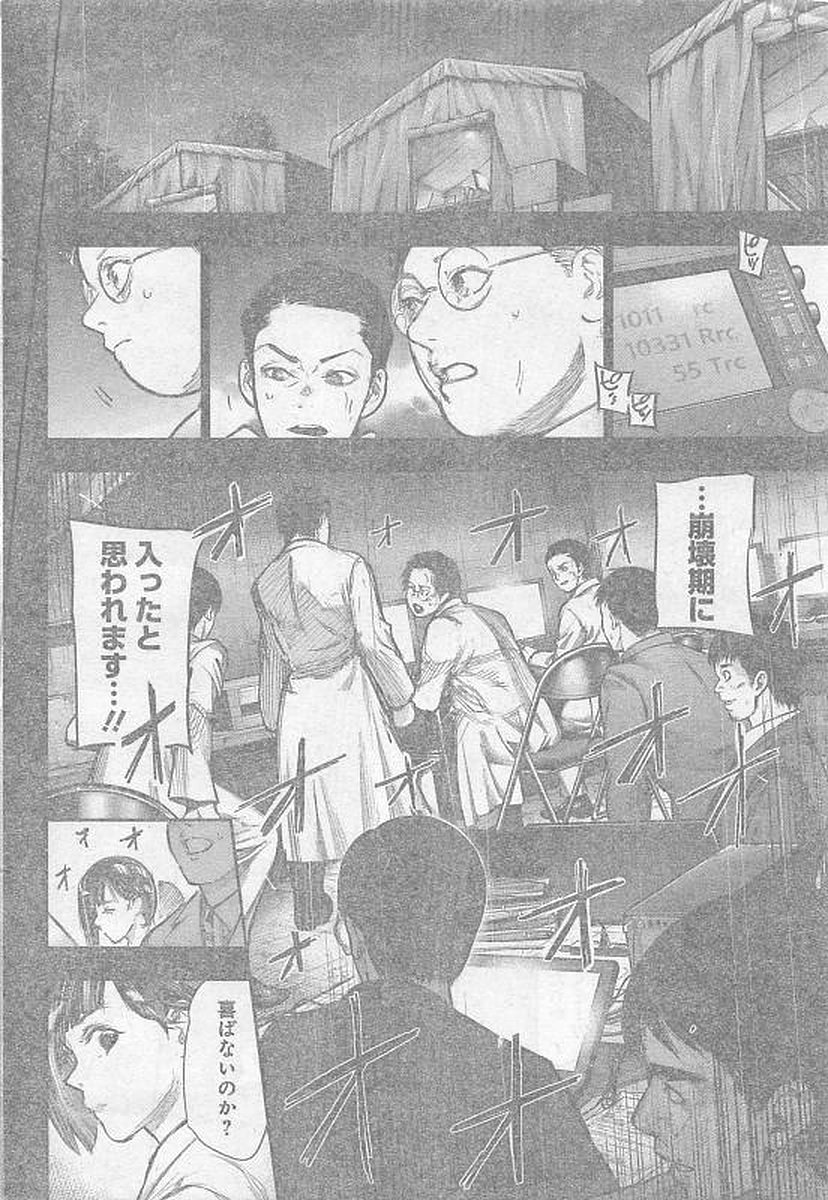 TOKYO GHOUL:RE - raw - Chapter 161 - https://jpdd.ccdd.to/JPDD/tokyoghoulre/719/xnewi0ozovi.jpg 