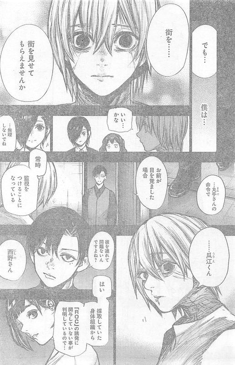 TOKYO GHOUL:RE - raw - Chapter 163 - https://jpdd.ccdd.to/JPDD/tokyoghoulre/720/1akmfbhveon.jpg 
