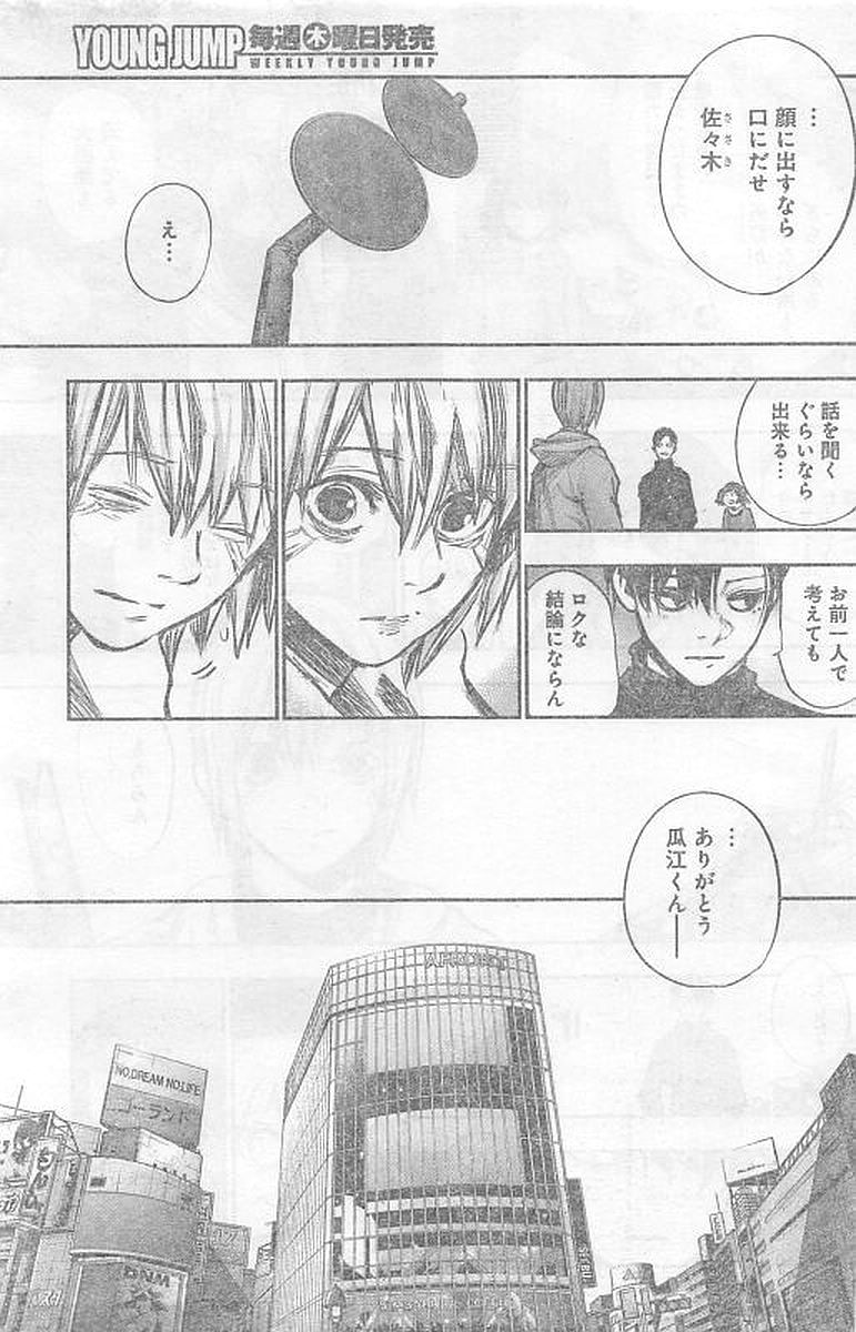 TOKYO GHOUL:RE - raw - Chapter 163 - https://jpdd.ccdd.to/JPDD/tokyoghoulre/720/32gpo5r5c41.jpg 