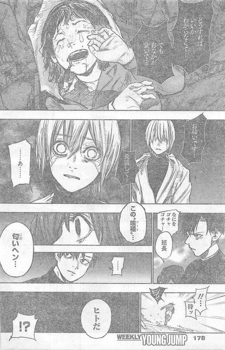 TOKYO GHOUL:RE - raw - Chapter 163 - https://jpdd.ccdd.to/JPDD/tokyoghoulre/720/3cqnhvqezsi.jpg 