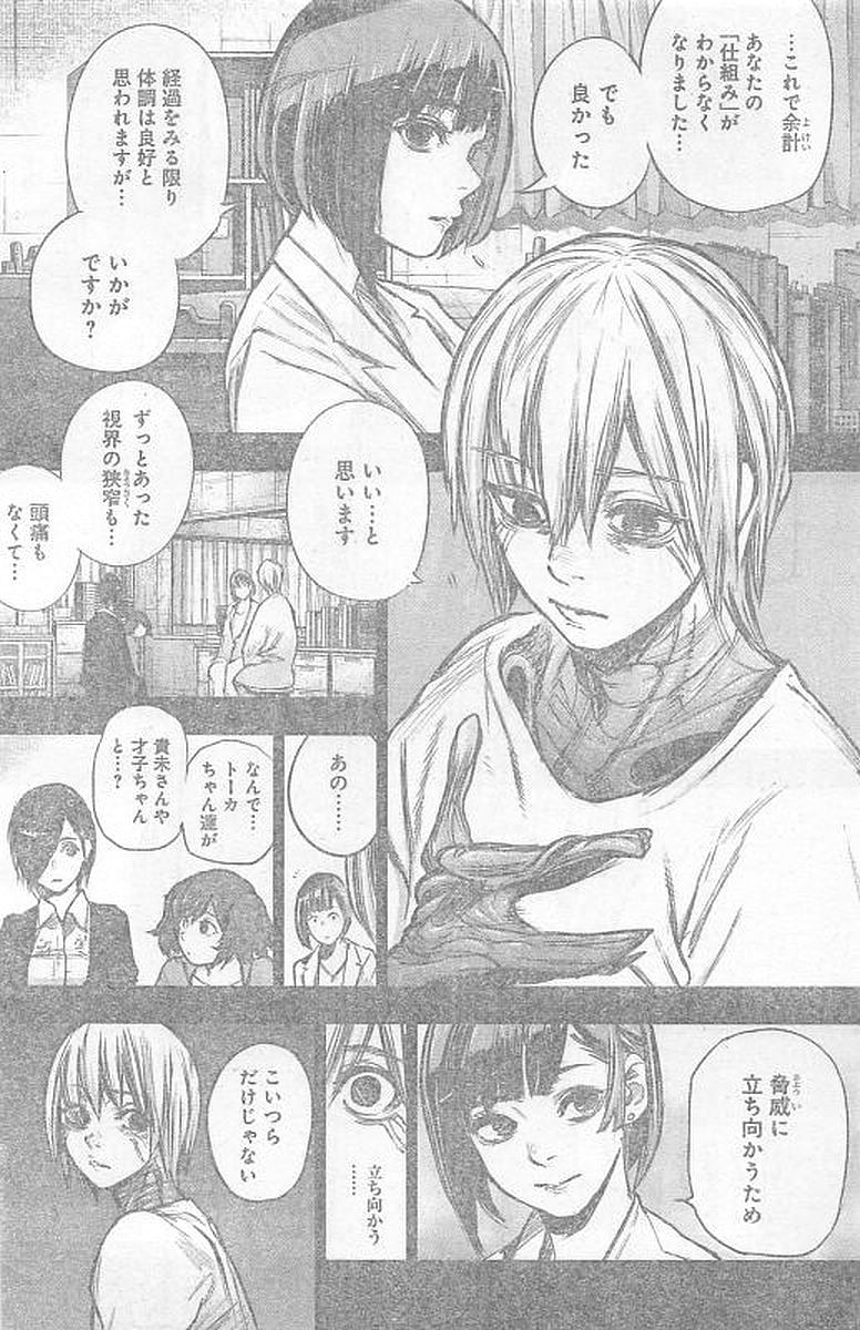 TOKYO GHOUL:RE - raw - Chapter 163 - https://jpdd.ccdd.to/JPDD/tokyoghoulre/720/5osfyuljog0.jpg 